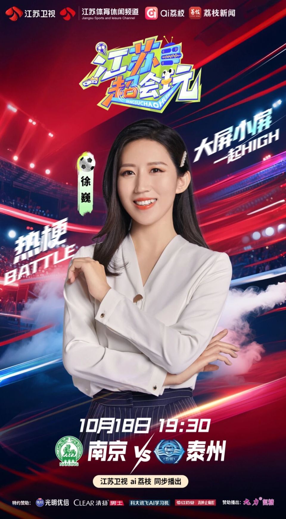 width, 由于南京队