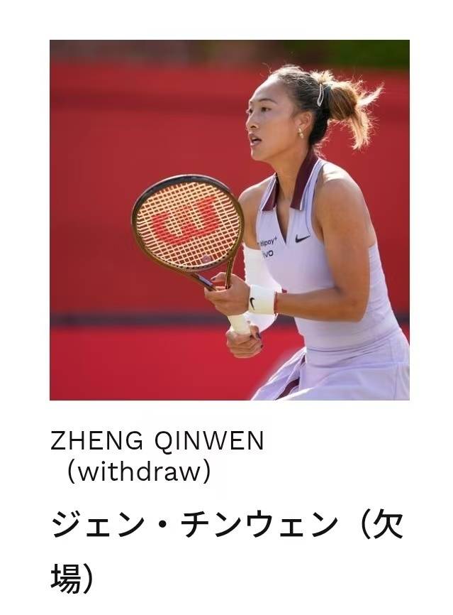 胜盘因伤退, 钦文今年的 胜盘因伤退, 钦文今年的